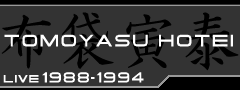 Cu1988-1994/TOMOYASU HOTEI