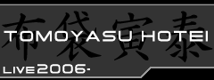 ライブデータ2006以降/TOMOYASU HOTEI