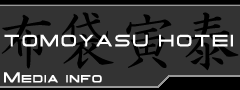 zܓБ/TOMOYASU HOTEI