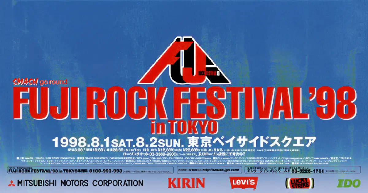 布袋寅泰が1998年に出演した『FUJI ROCK FESTIVAL '98』のセット