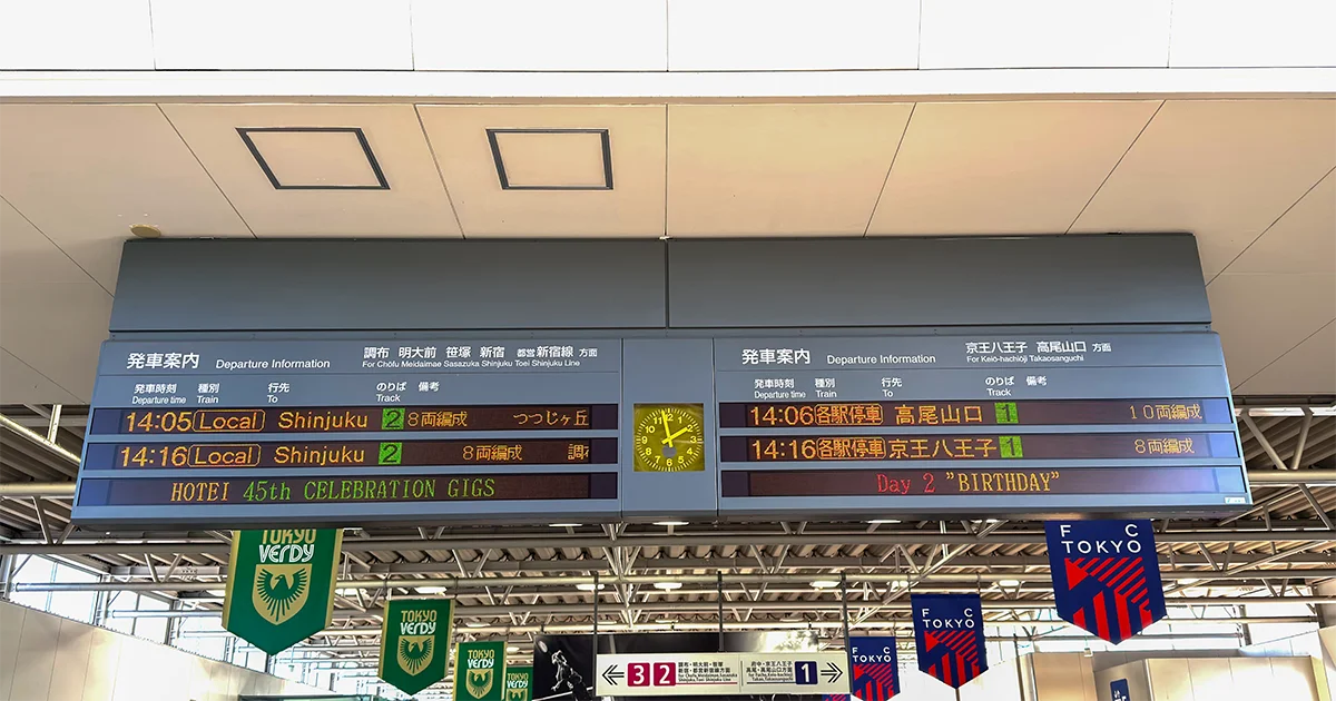 飛田給の駅の案内板に表示された布袋さんのライブの案内